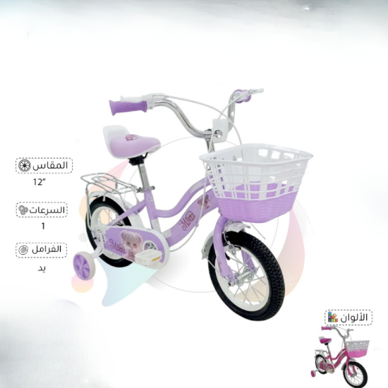 صورة ‍♂️ دراجة ميرا للبنات – أناقة ومرح في كل مشوار